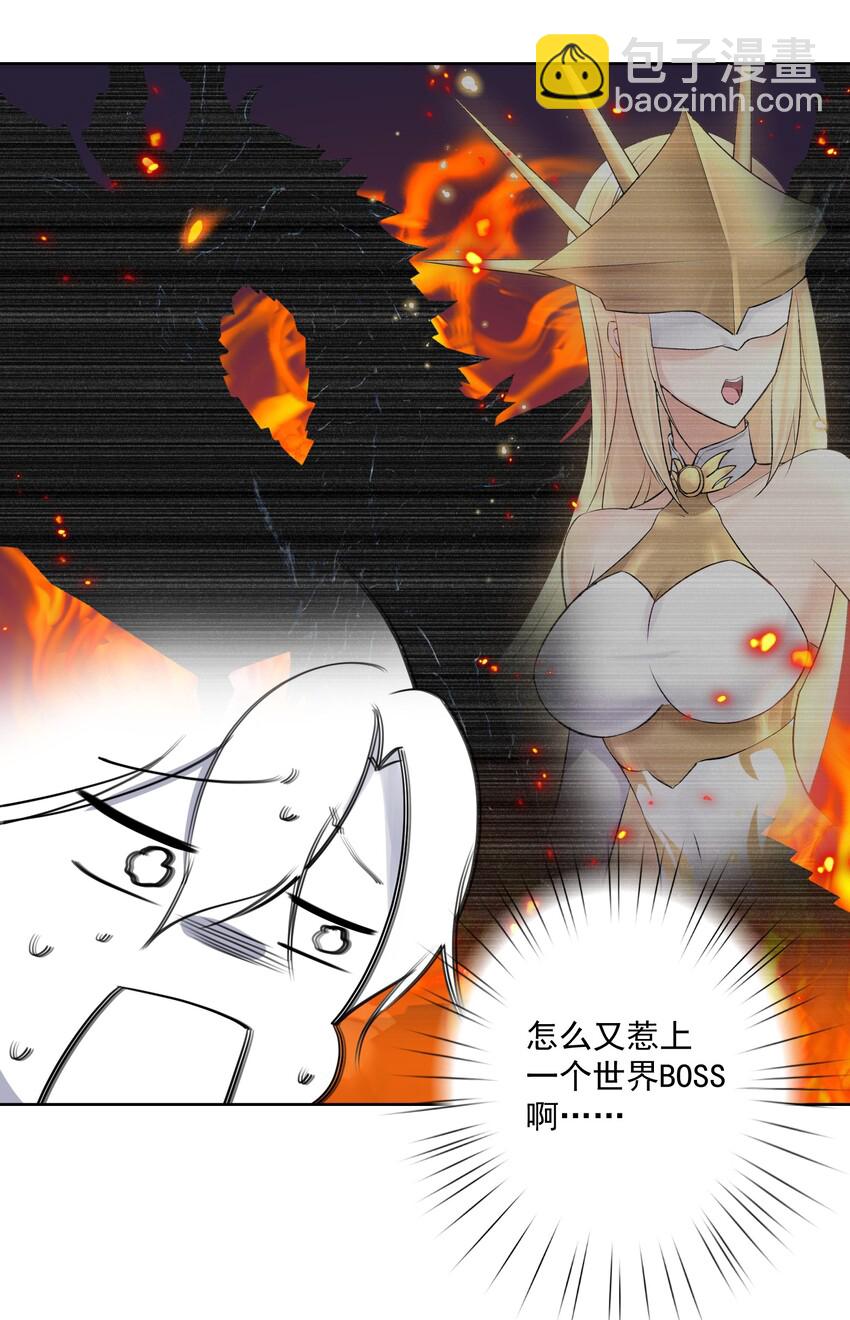008 龙女很生气！(1/2)-第9话