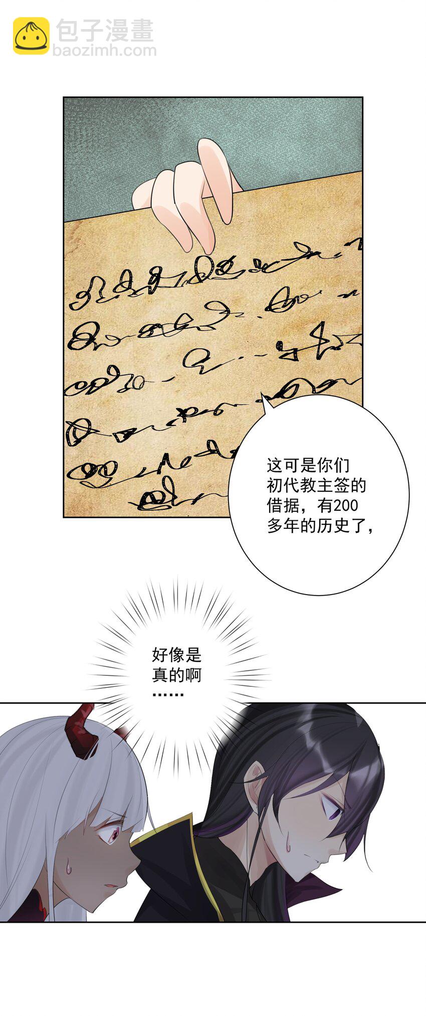 008 龙女很生气！(1/2)-第9话