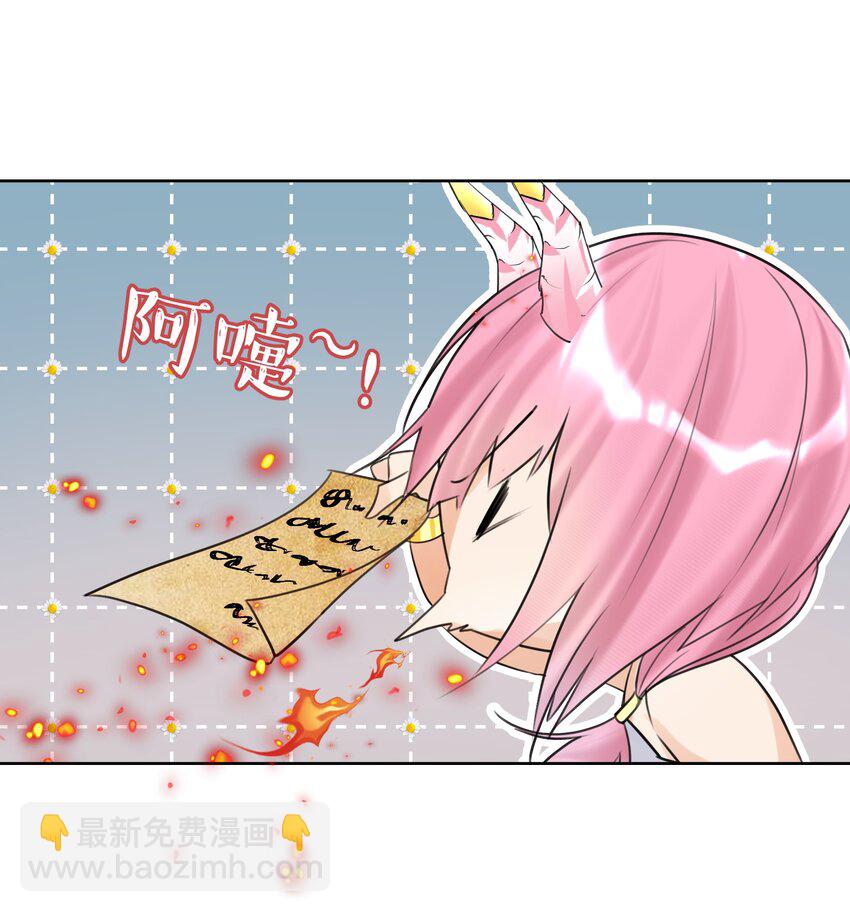 008 龙女很生气！(1/2)-第9话