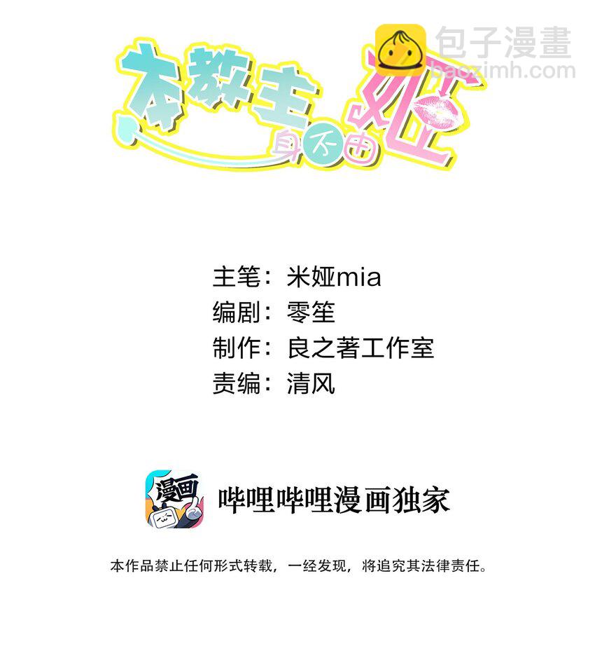 008 龙女很生气！(1/2)-第9话