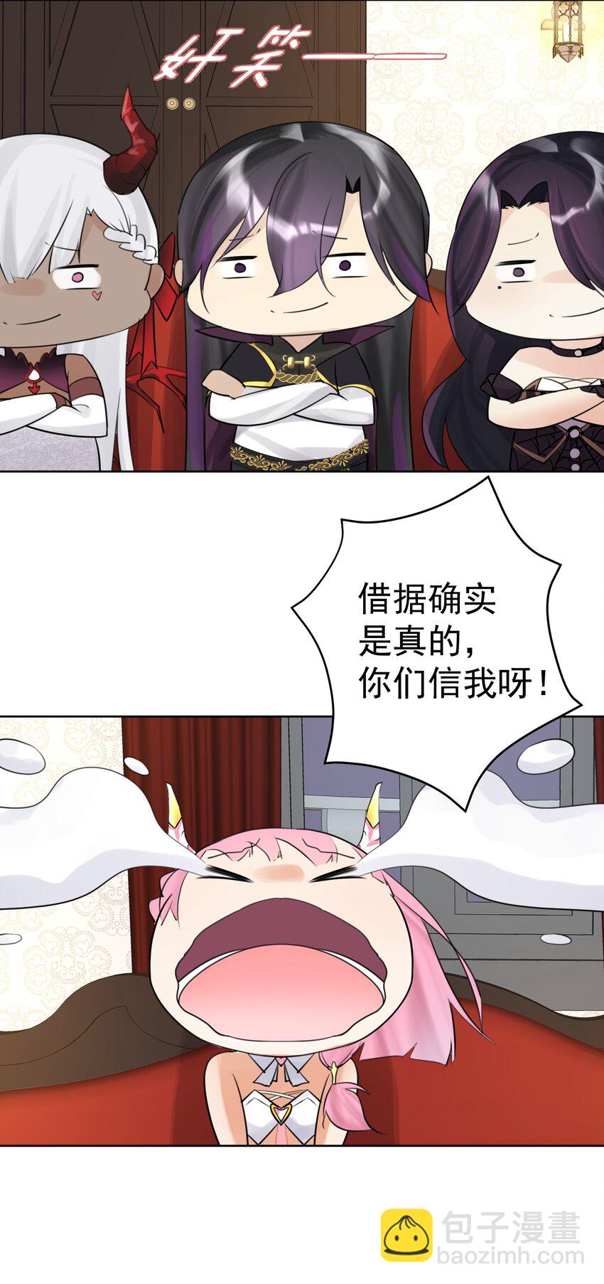 008 龙女很生气！(1/2)-第9话