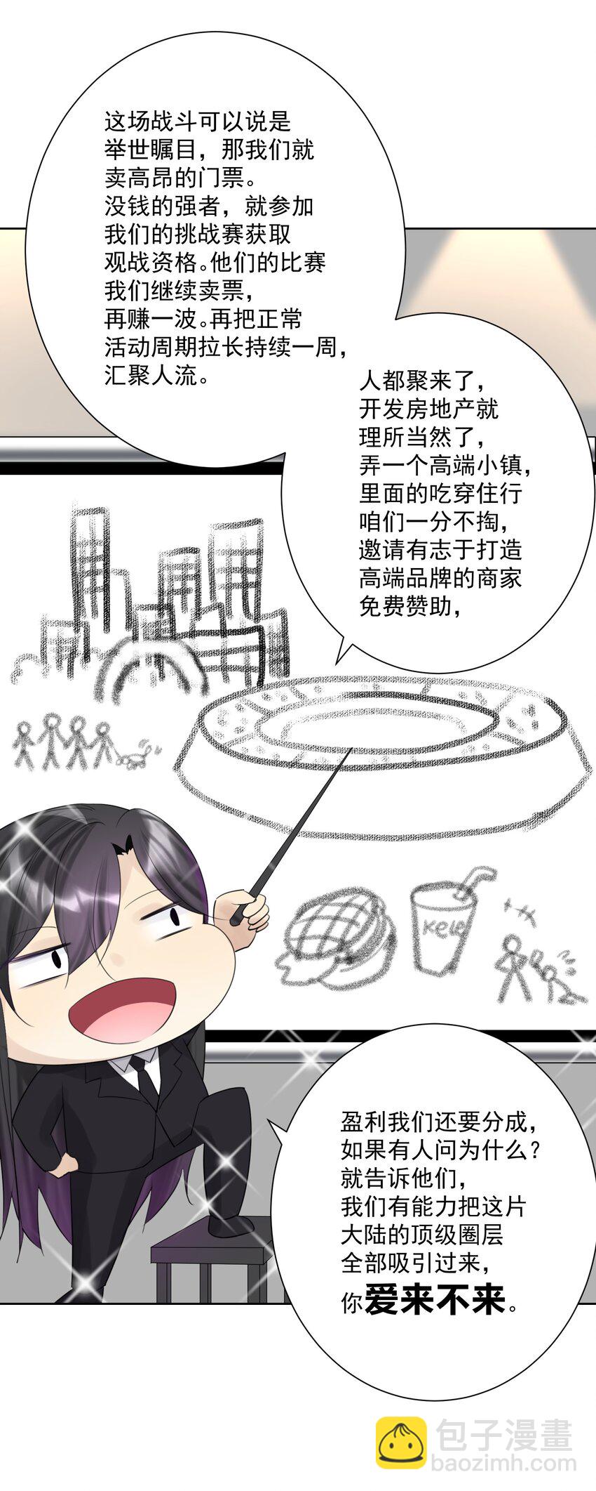 008 龙女很生气！(1/2)-第9话