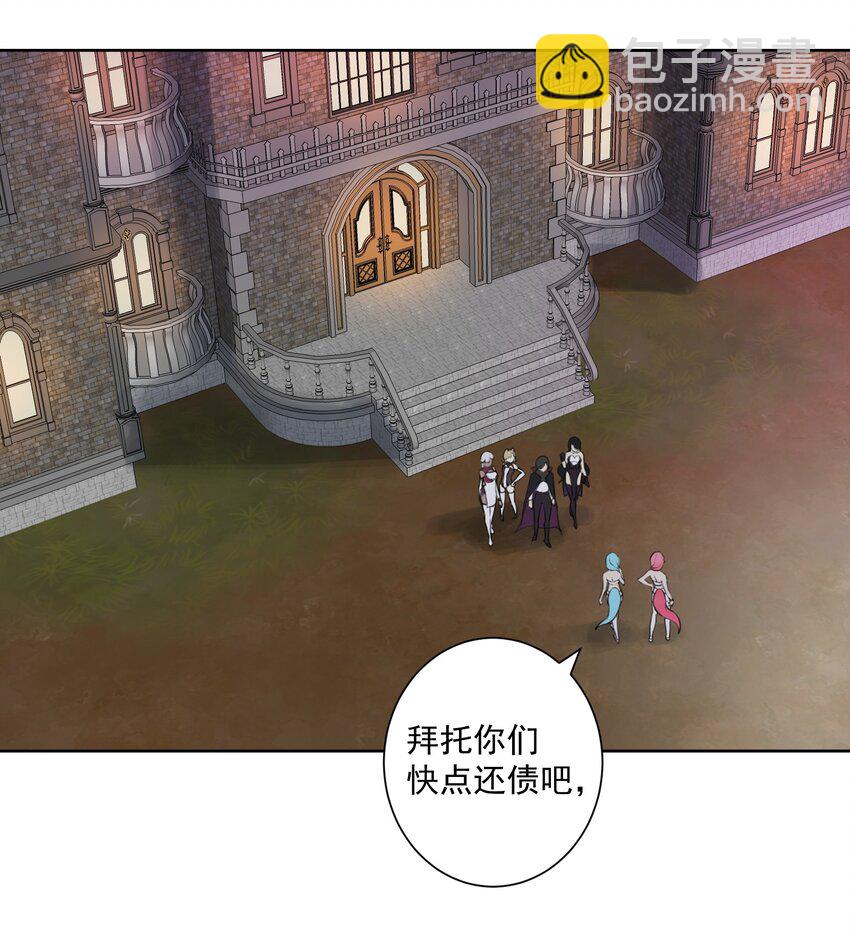 008 龙女很生气！(1/2)-第9话