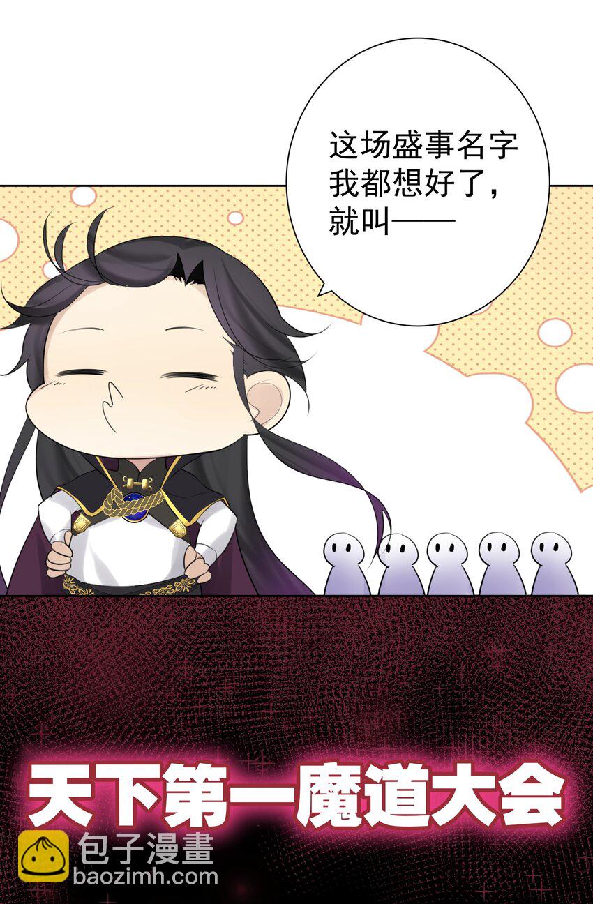 008 龙女很生气！(1/2)-第9话