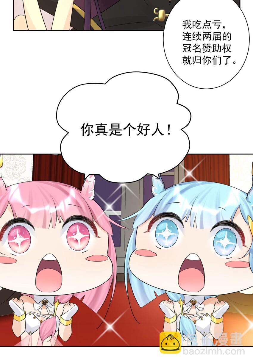 008 龙女很生气！(1/2)-第9话