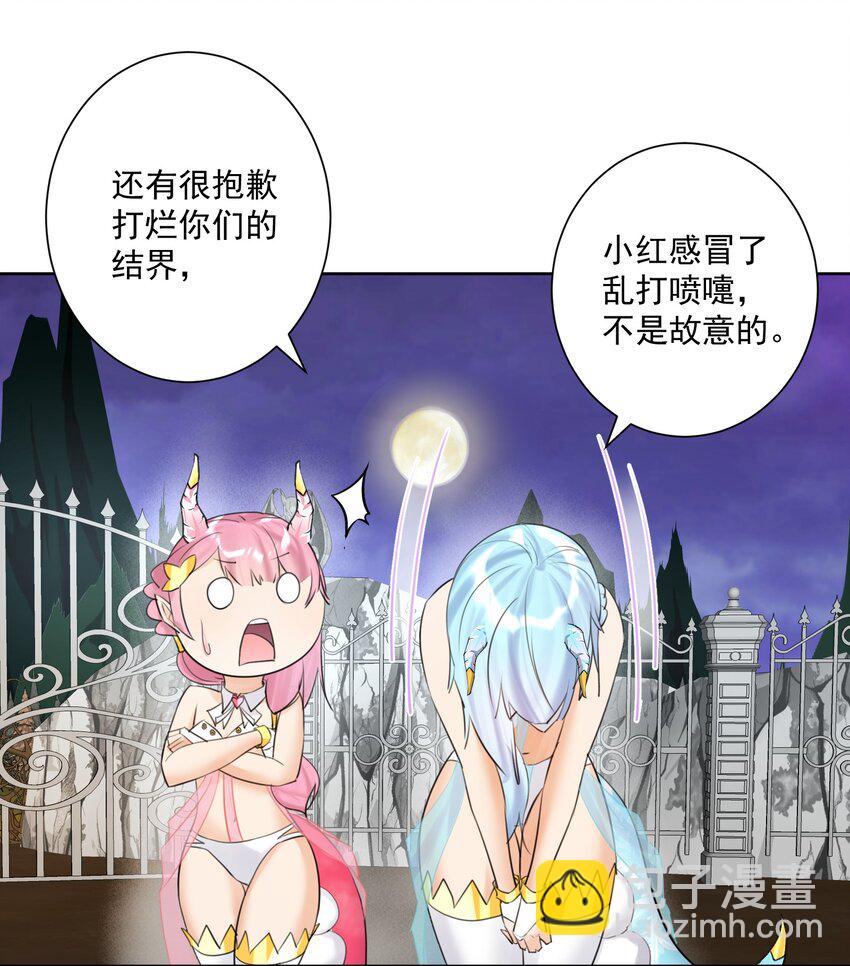 008 龙女很生气！(1/2)-第9话