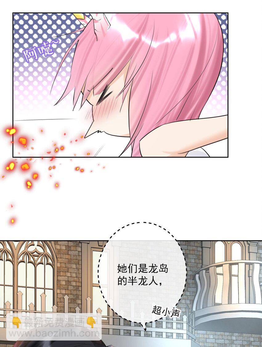 008 龙女很生气！(1/2)-第9话