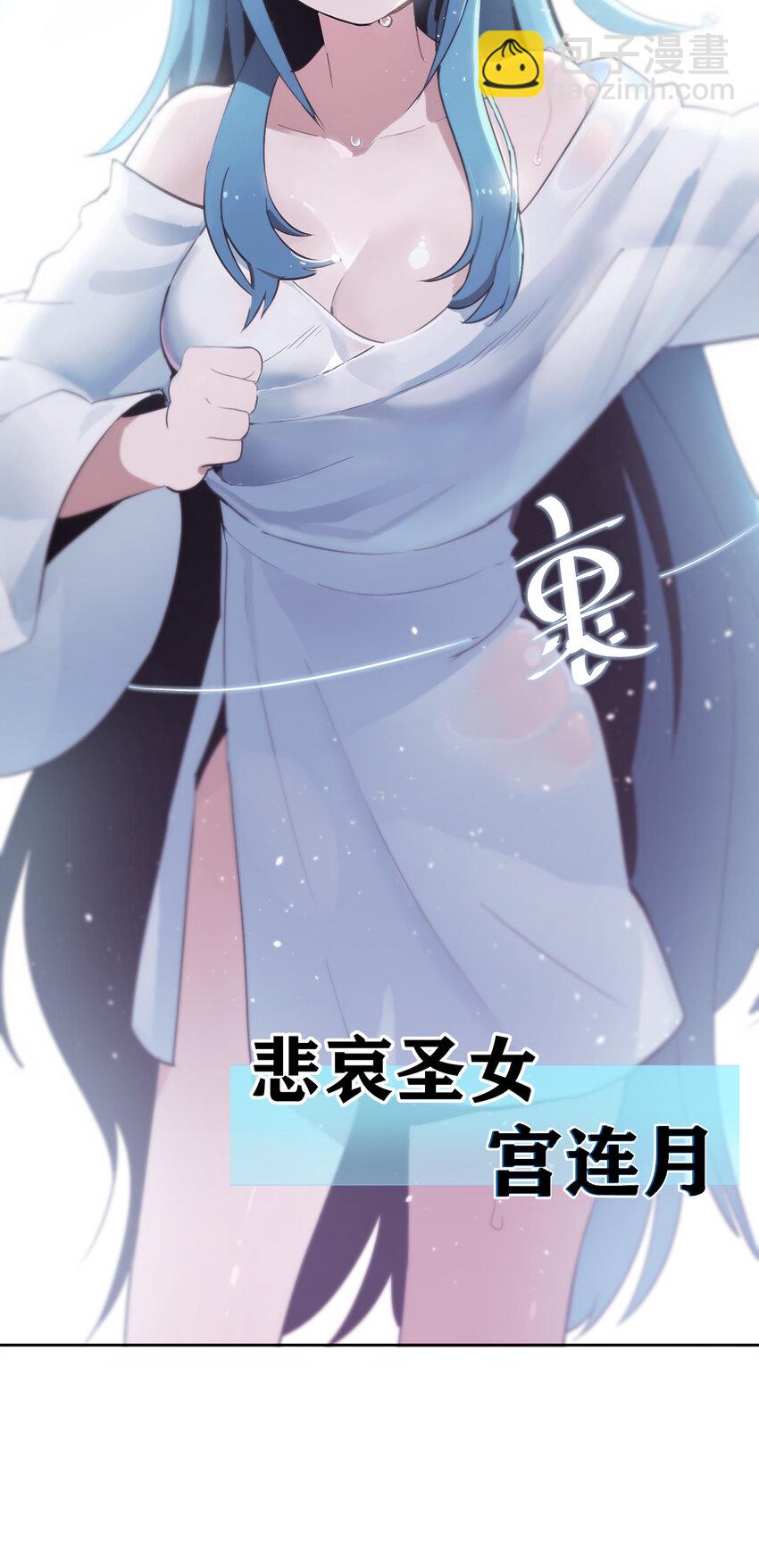 001 她是圣女(1/2)-第1话