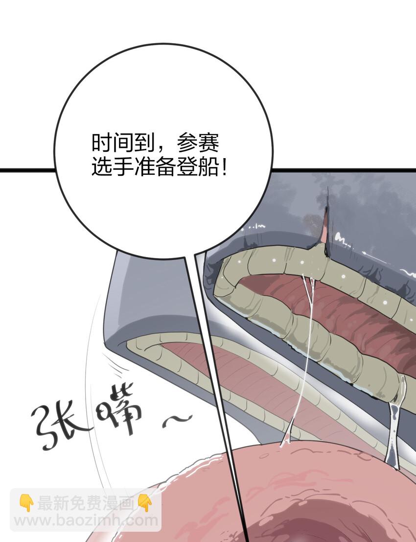 011 落鲸岛异变(1/2)-第11话