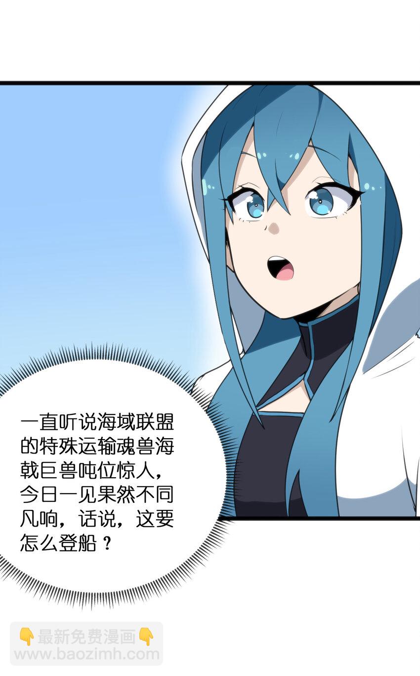 011 落鲸岛异变(1/2)-第11话