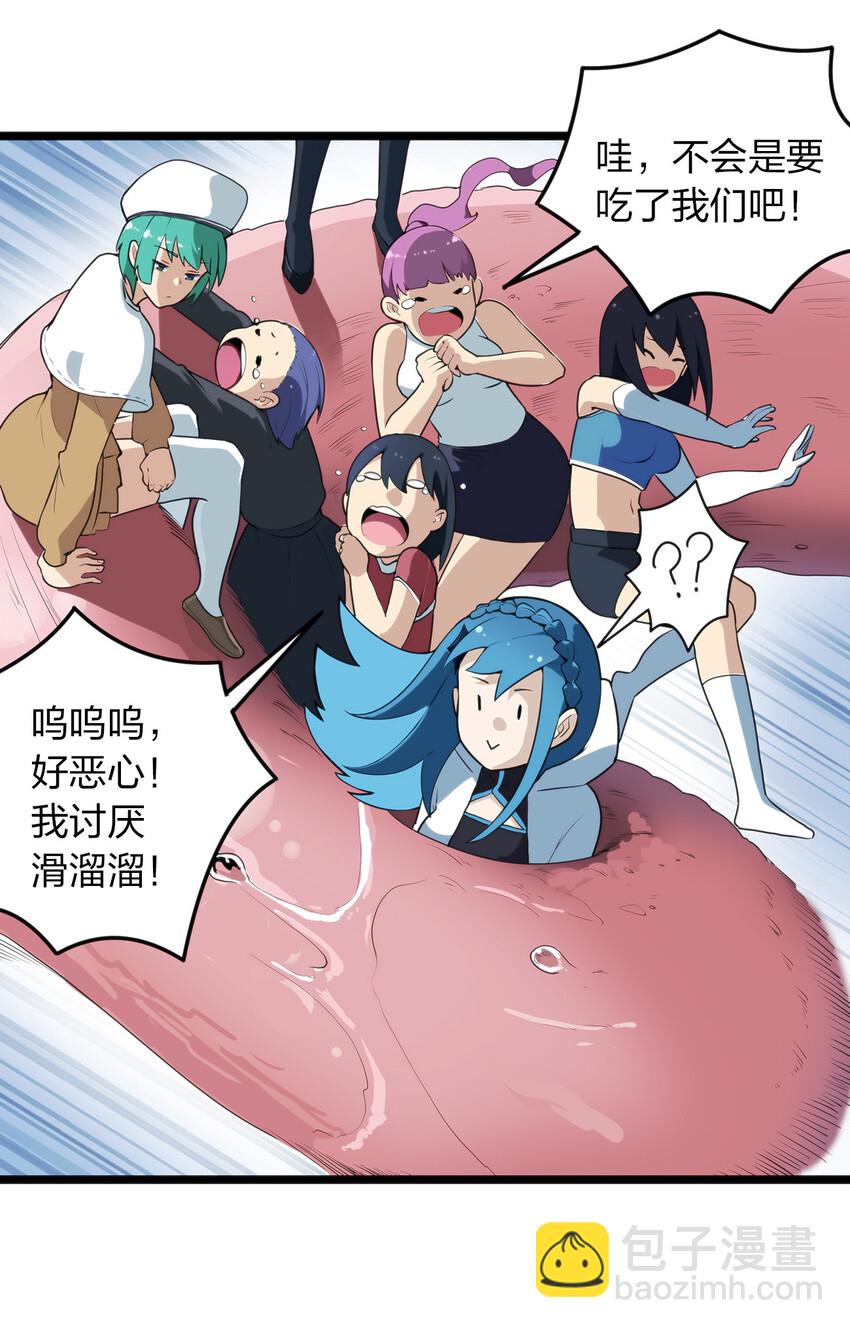 011 落鲸岛异变(1/2)-第11话