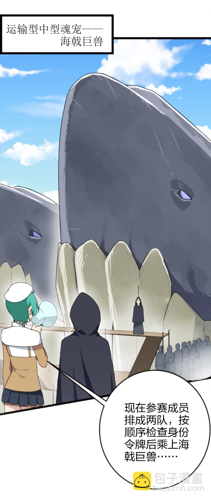 011 落鲸岛异变(1/2)-第11话