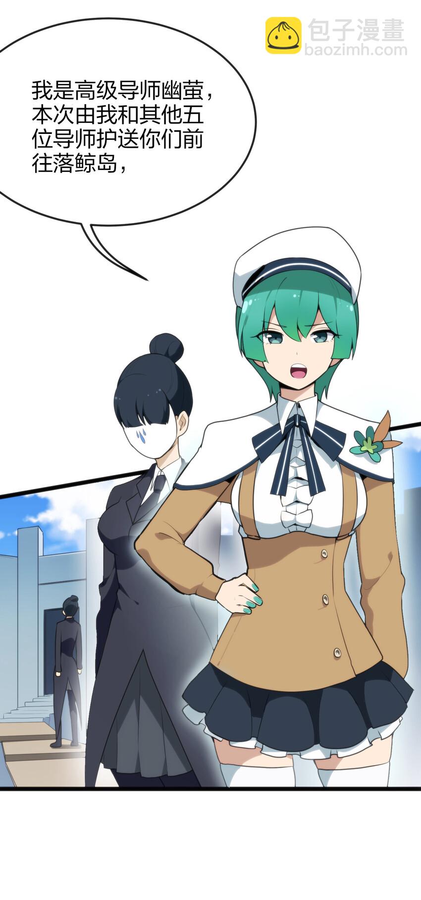 011 落鲸岛异变(1/2)-第11话