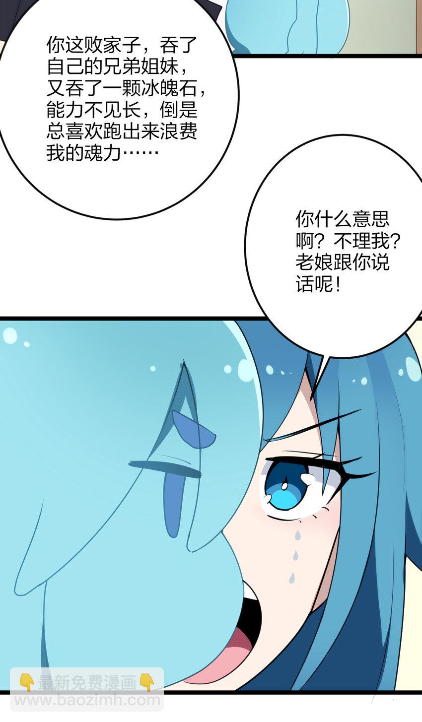 011 落鲸岛异变(1/2)-第11话