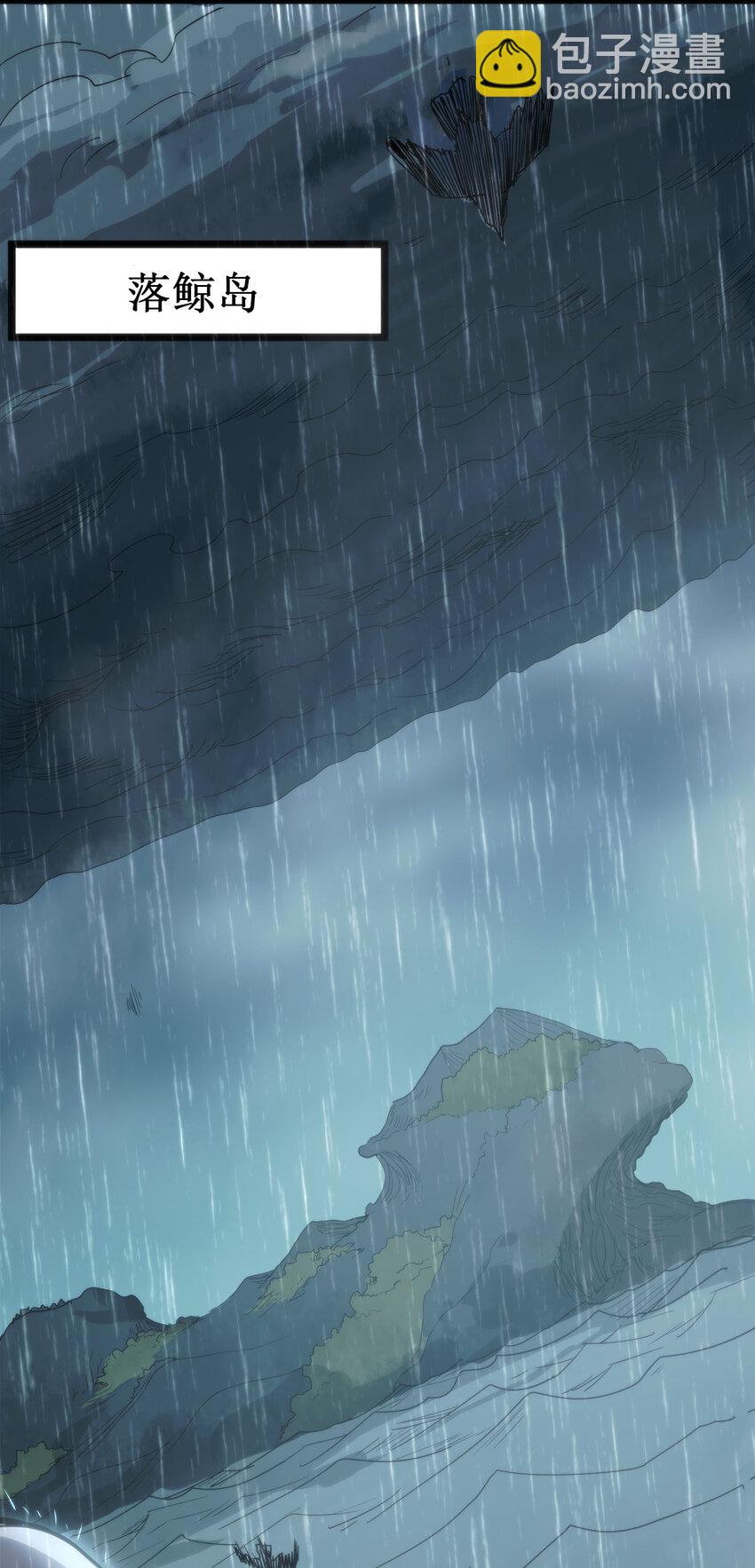 011 落鲸岛异变(1/2)-第11话