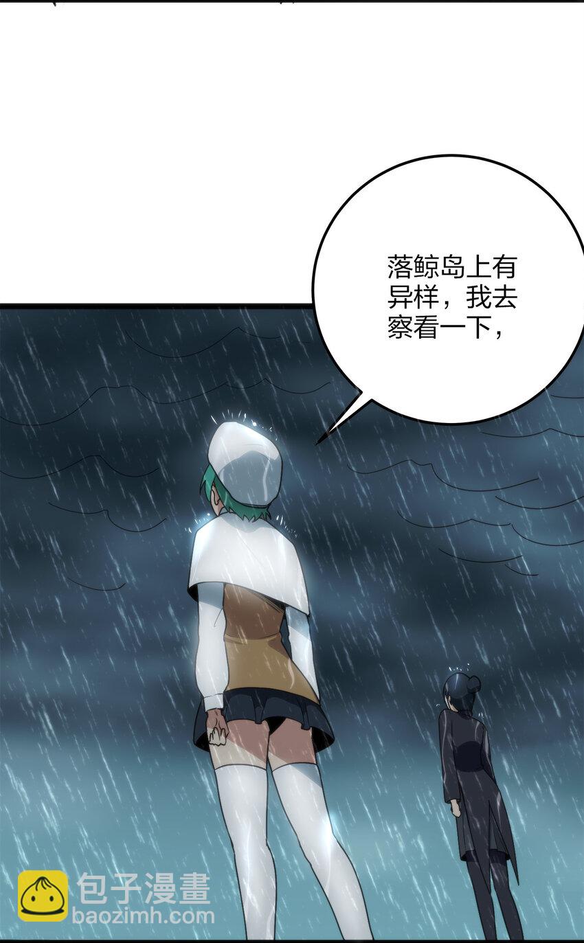 011 落鲸岛异变(1/2)-第11话
