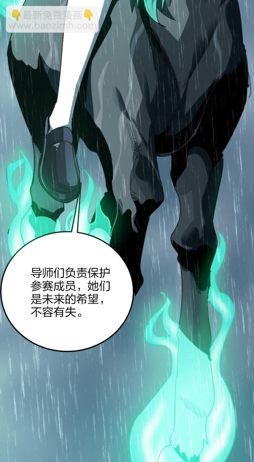 011 落鲸岛异变(1/2)-第11话