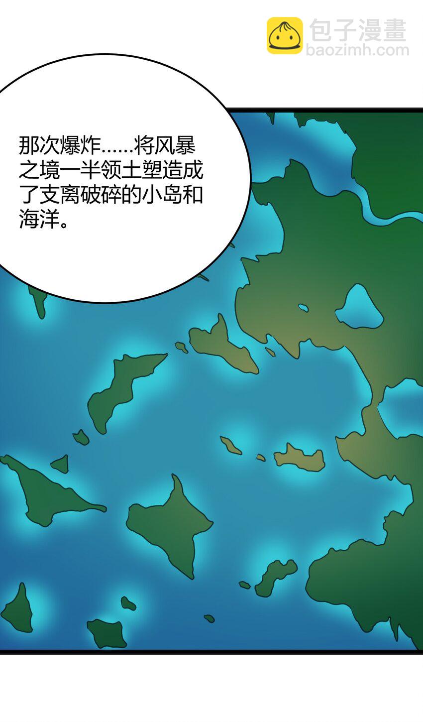 101 水元素带着风之霸主跑了？？(1/2)-第101话