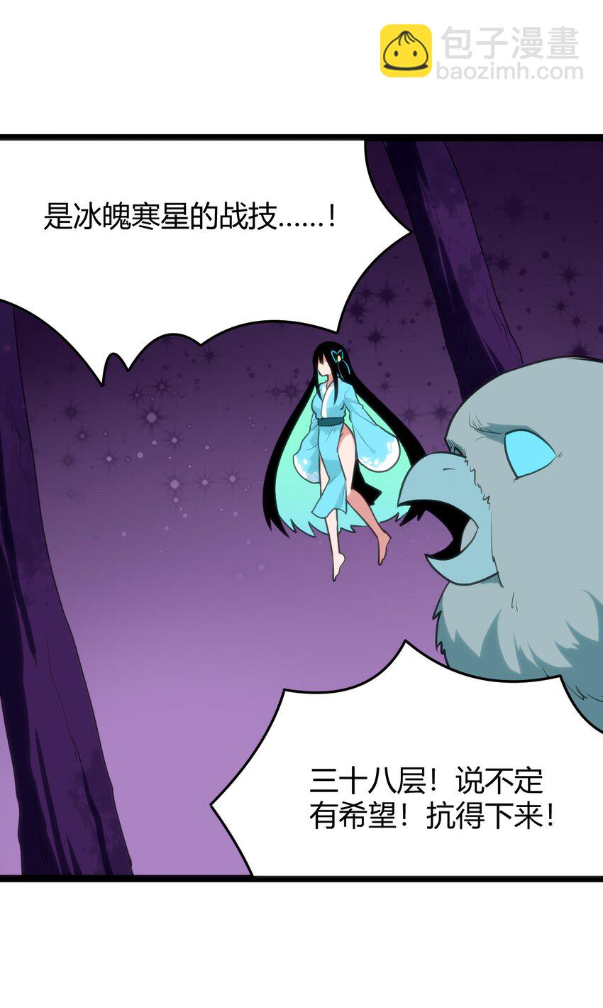 101 水元素带着风之霸主跑了？？(1/2)-第101话