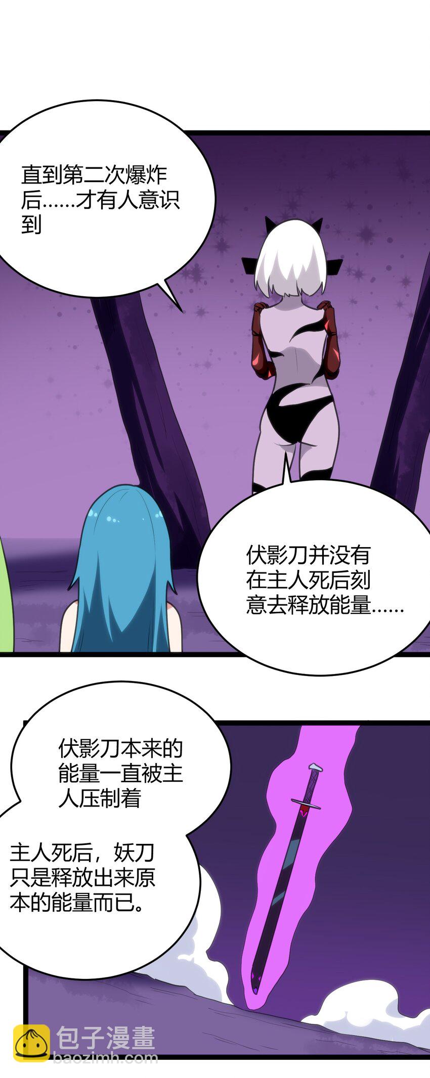 101 水元素带着风之霸主跑了？？(1/2)-第101话