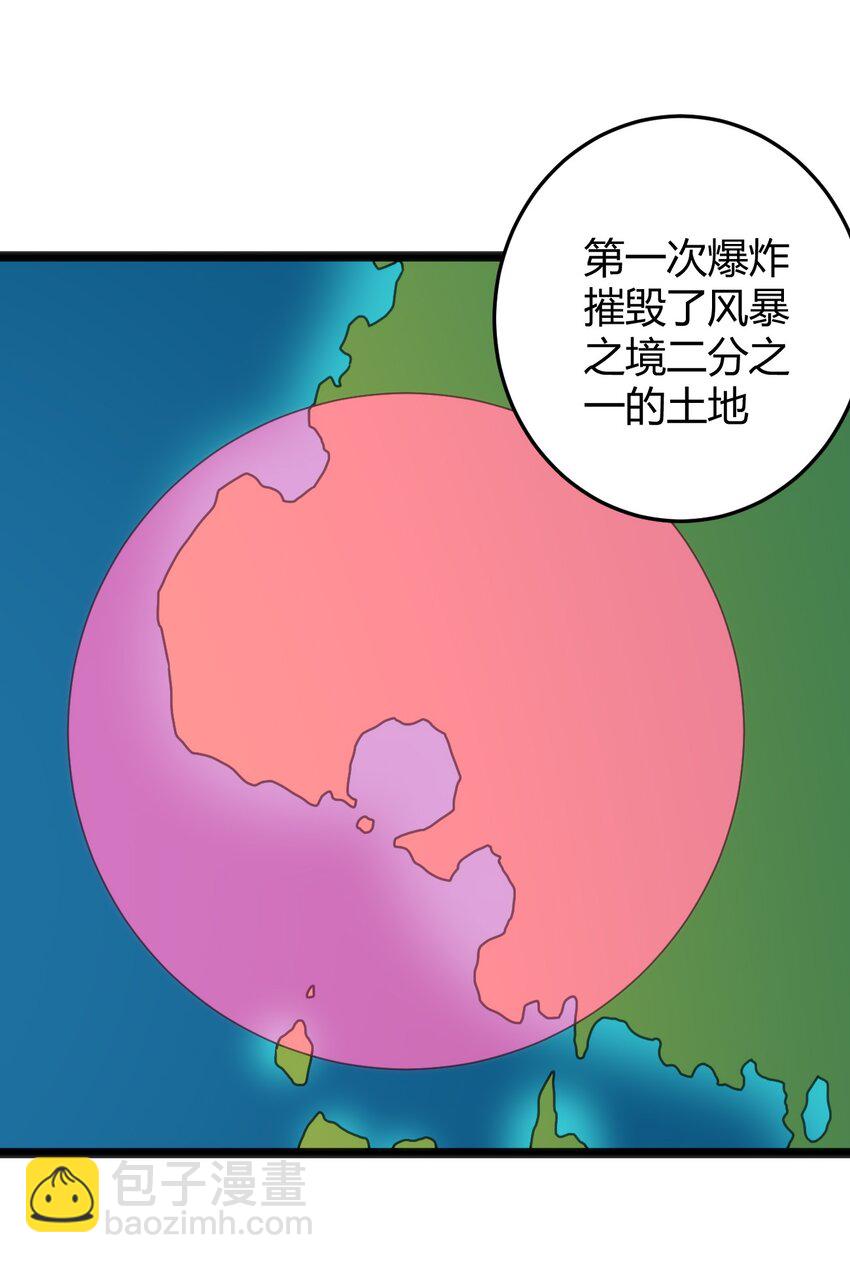 101 水元素带着风之霸主跑了？？(1/2)-第101话