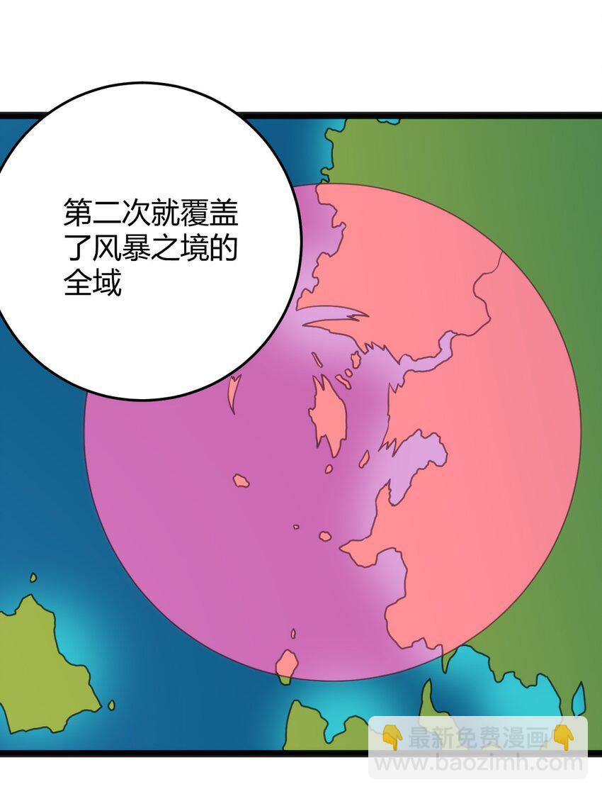 101 水元素带着风之霸主跑了？？(1/2)-第101话