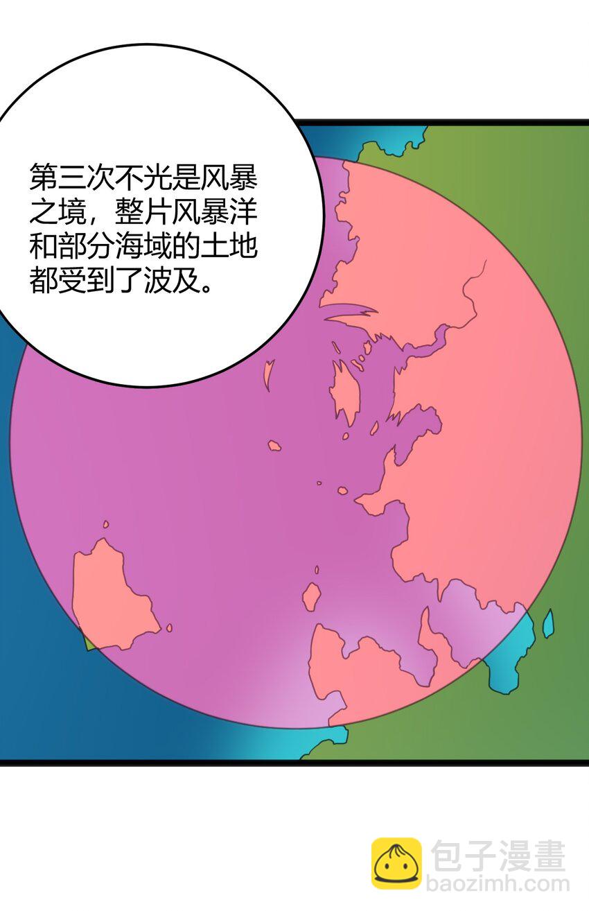 101 水元素带着风之霸主跑了？？(1/2)-第101话