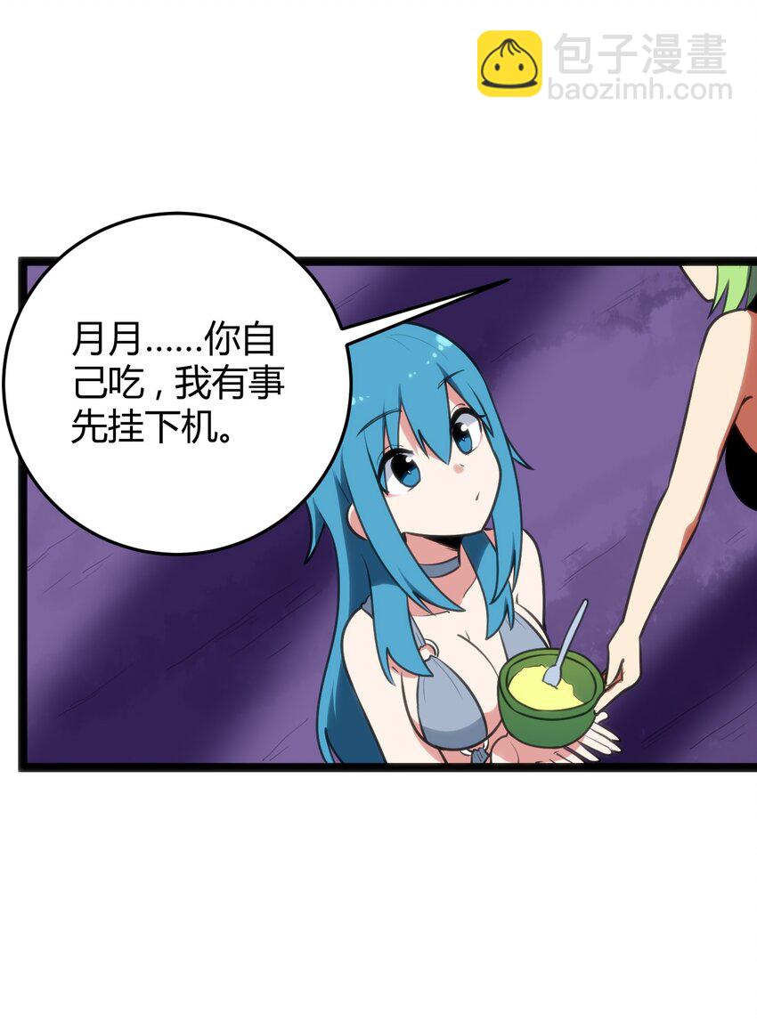 101 水元素带着风之霸主跑了？？(1/2)-第101话