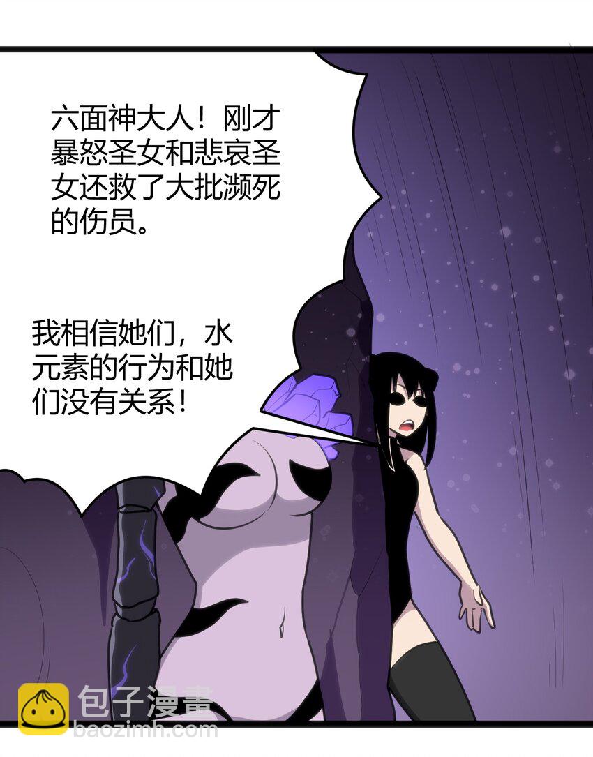 103 趁火打劫(1/2)-第103话