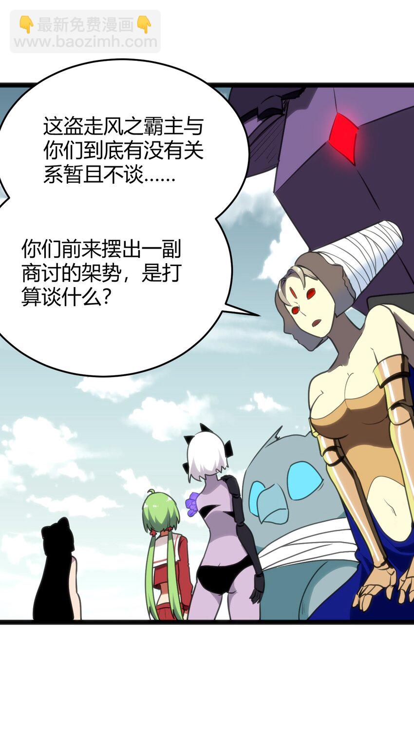 103 趁火打劫(1/2)-第103话