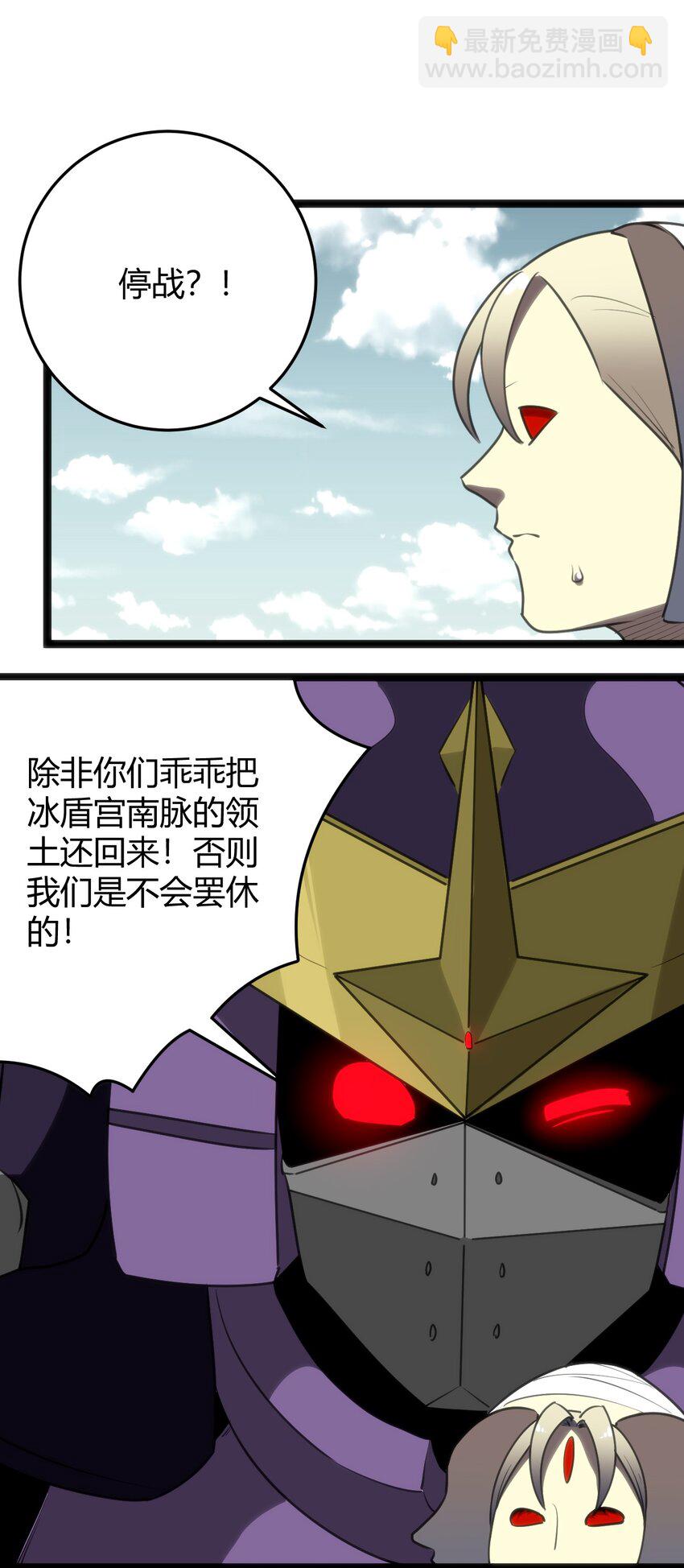 103 趁火打劫(1/2)-第103话