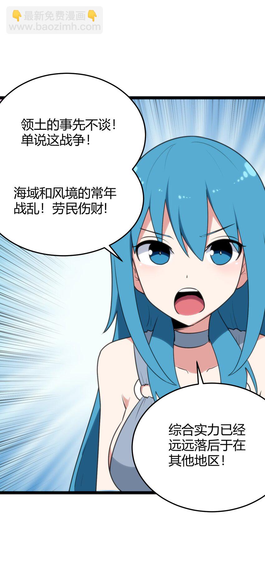 103 趁火打劫(1/2)-第103话