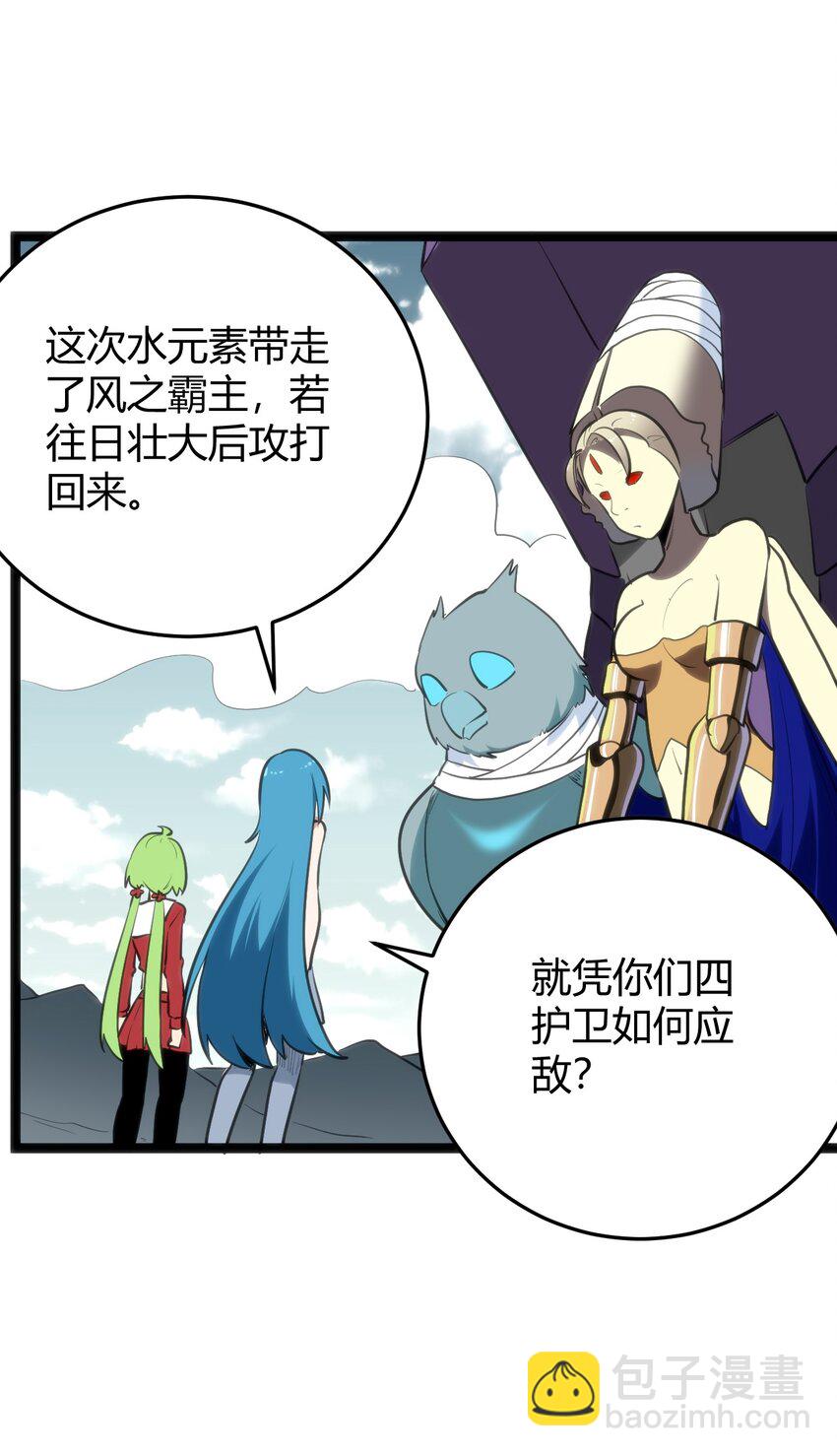 103 趁火打劫(1/2)-第103话
