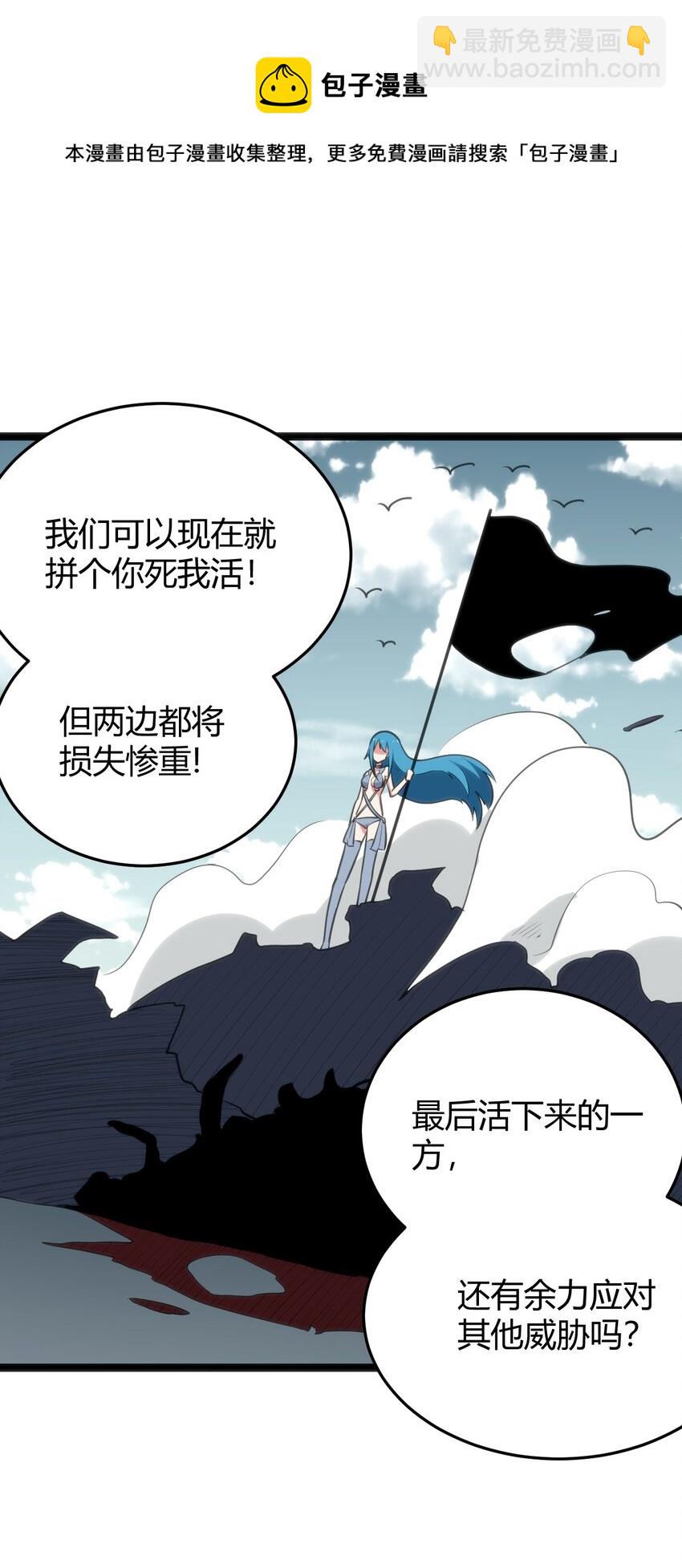 103 趁火打劫(1/2)-第103话