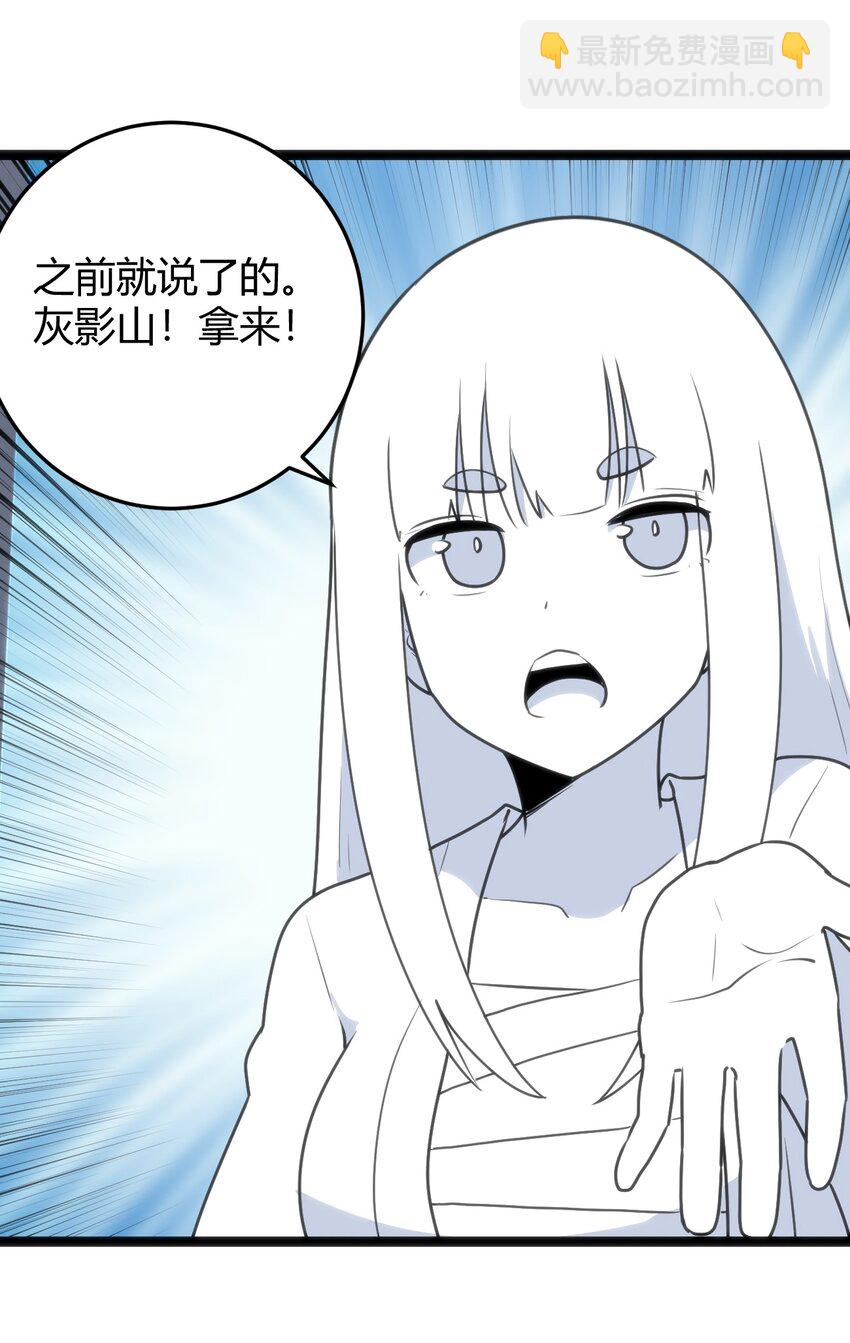 103 趁火打劫(1/2)-第103话
