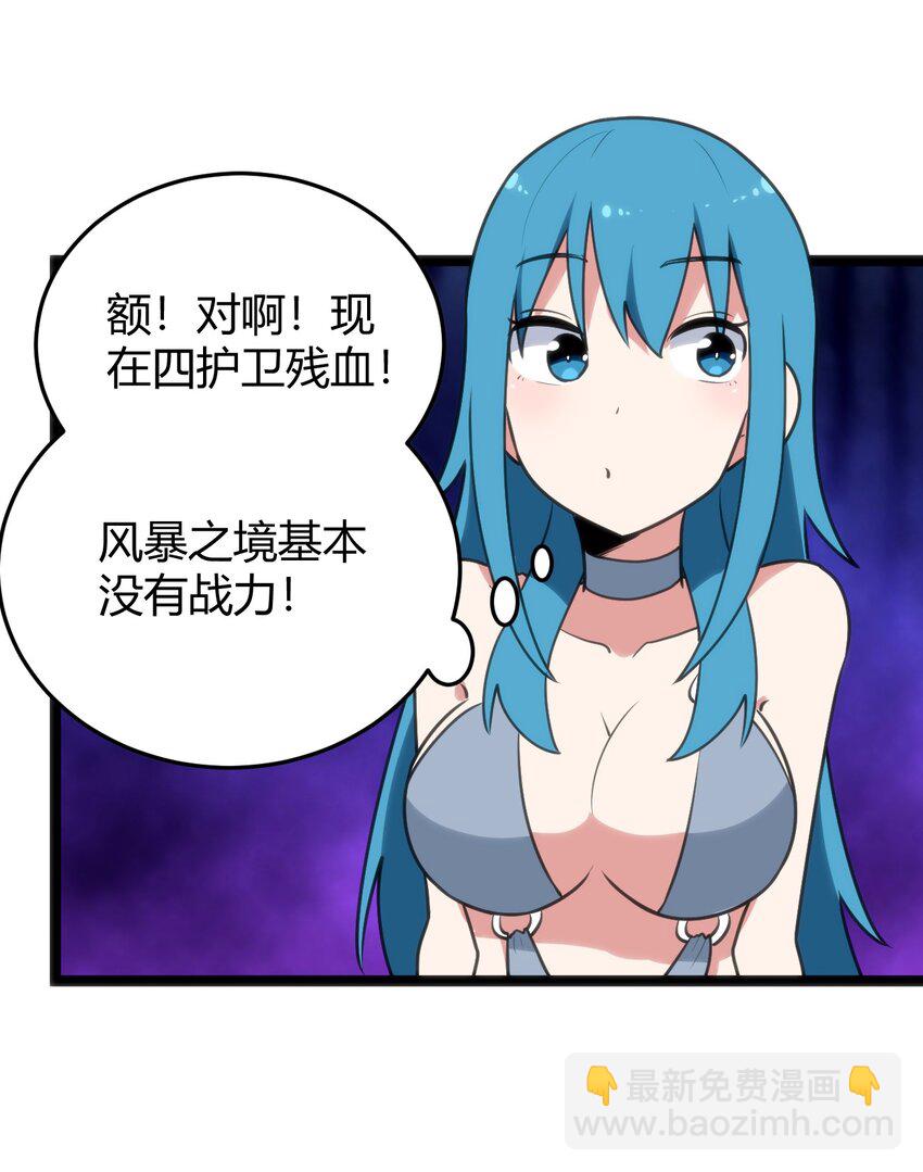 103 趁火打劫(1/2)-第103话