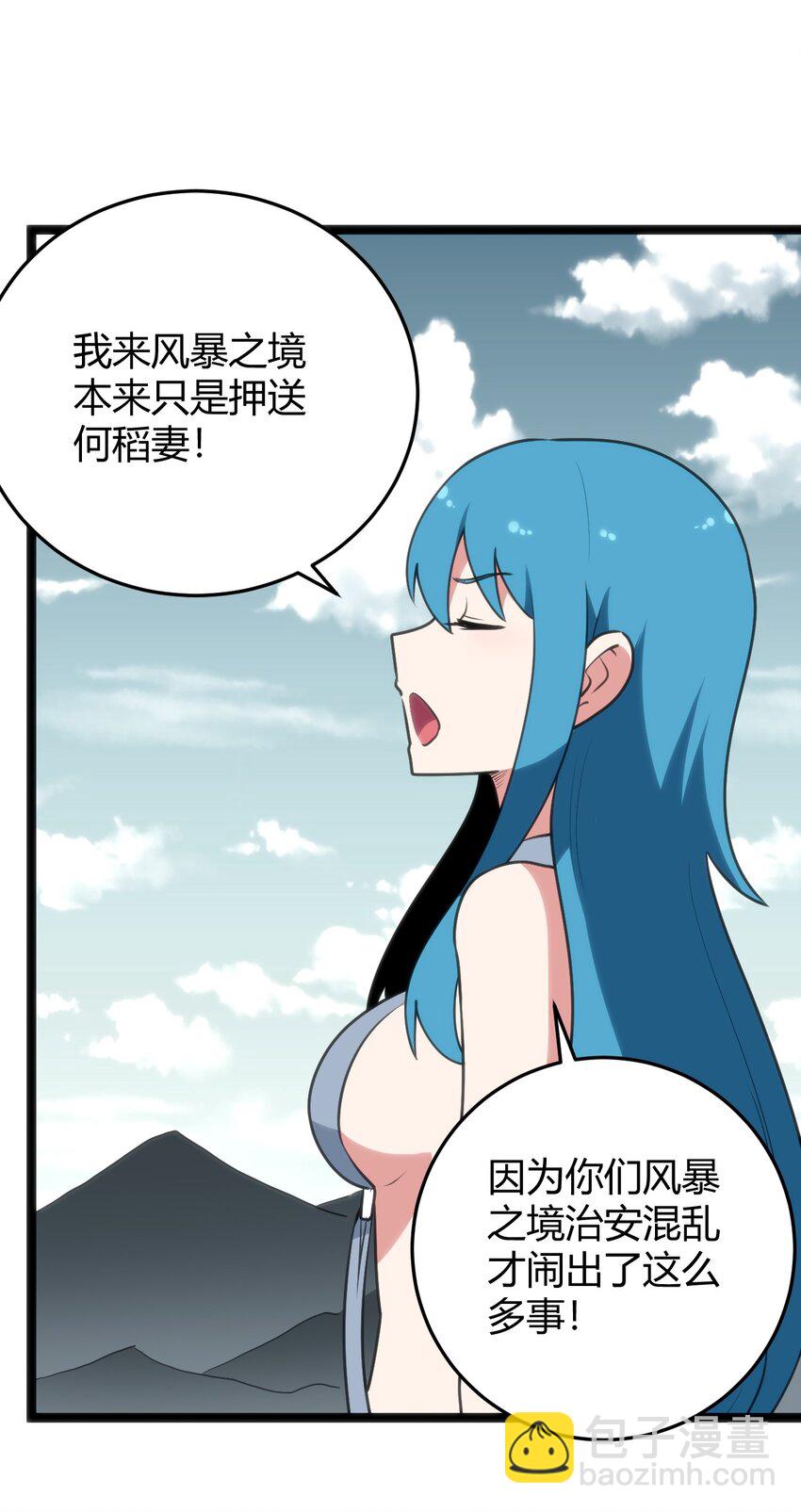 103 趁火打劫(1/2)-第103话