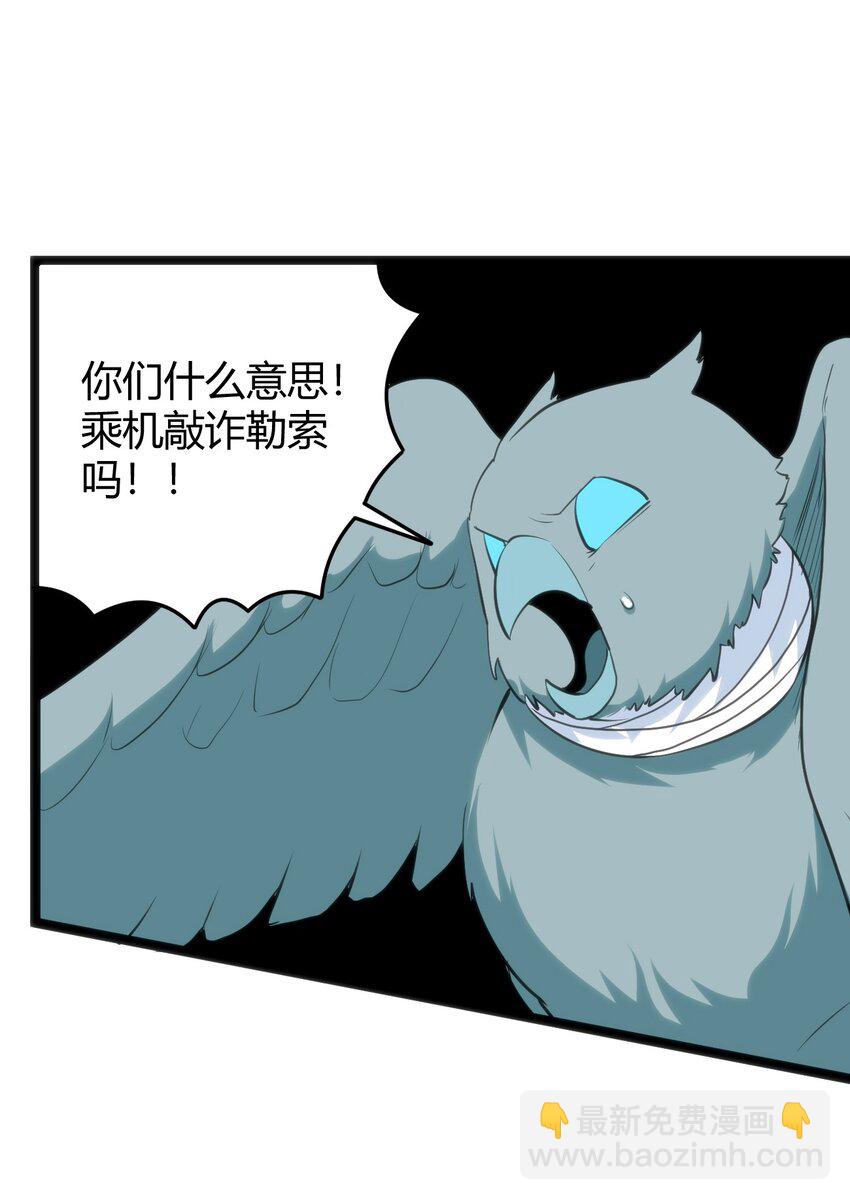 103 趁火打劫(1/2)-第103话