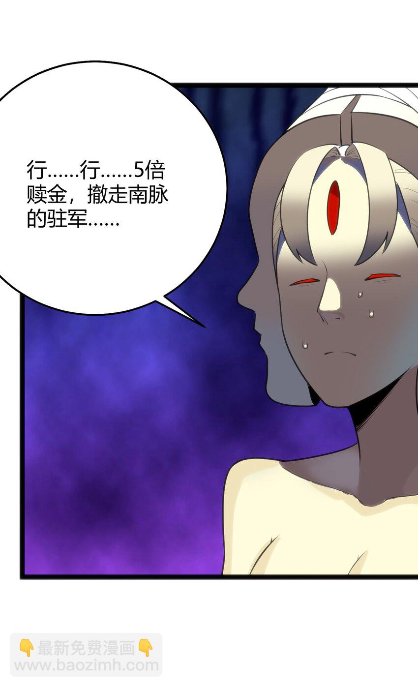 103 趁火打劫(1/2)-第103话