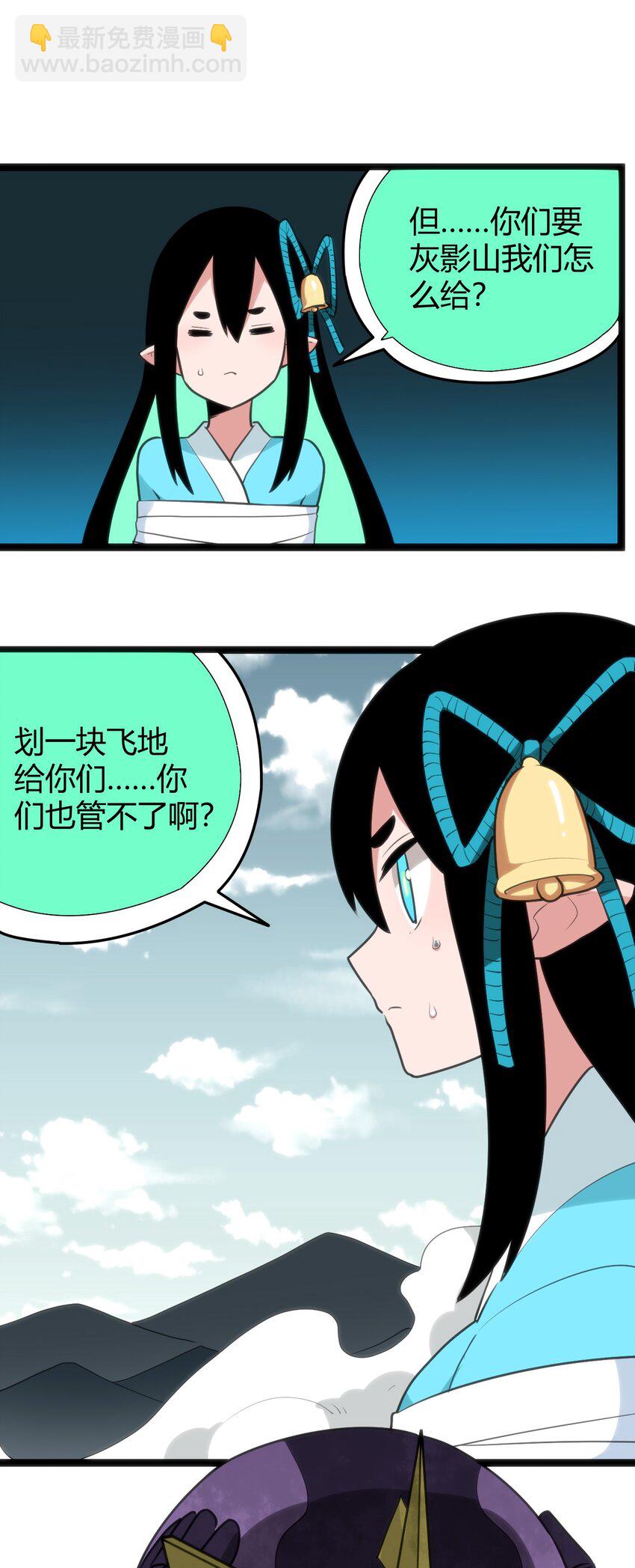 103 趁火打劫(1/2)-第103话