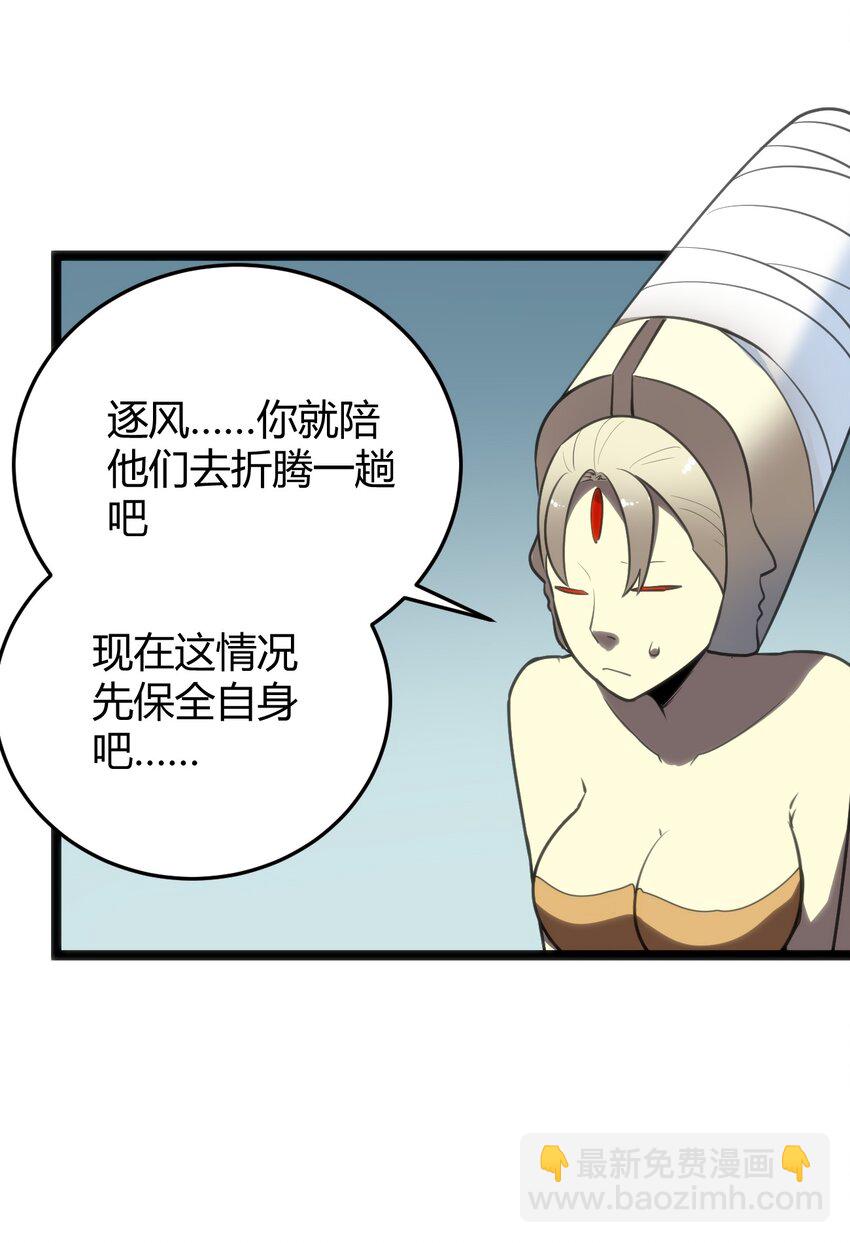 103 趁火打劫(1/2)-第103话