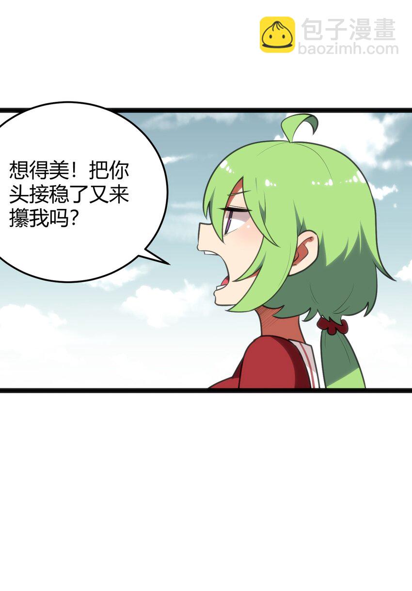 103 趁火打劫(1/2)-第103话
