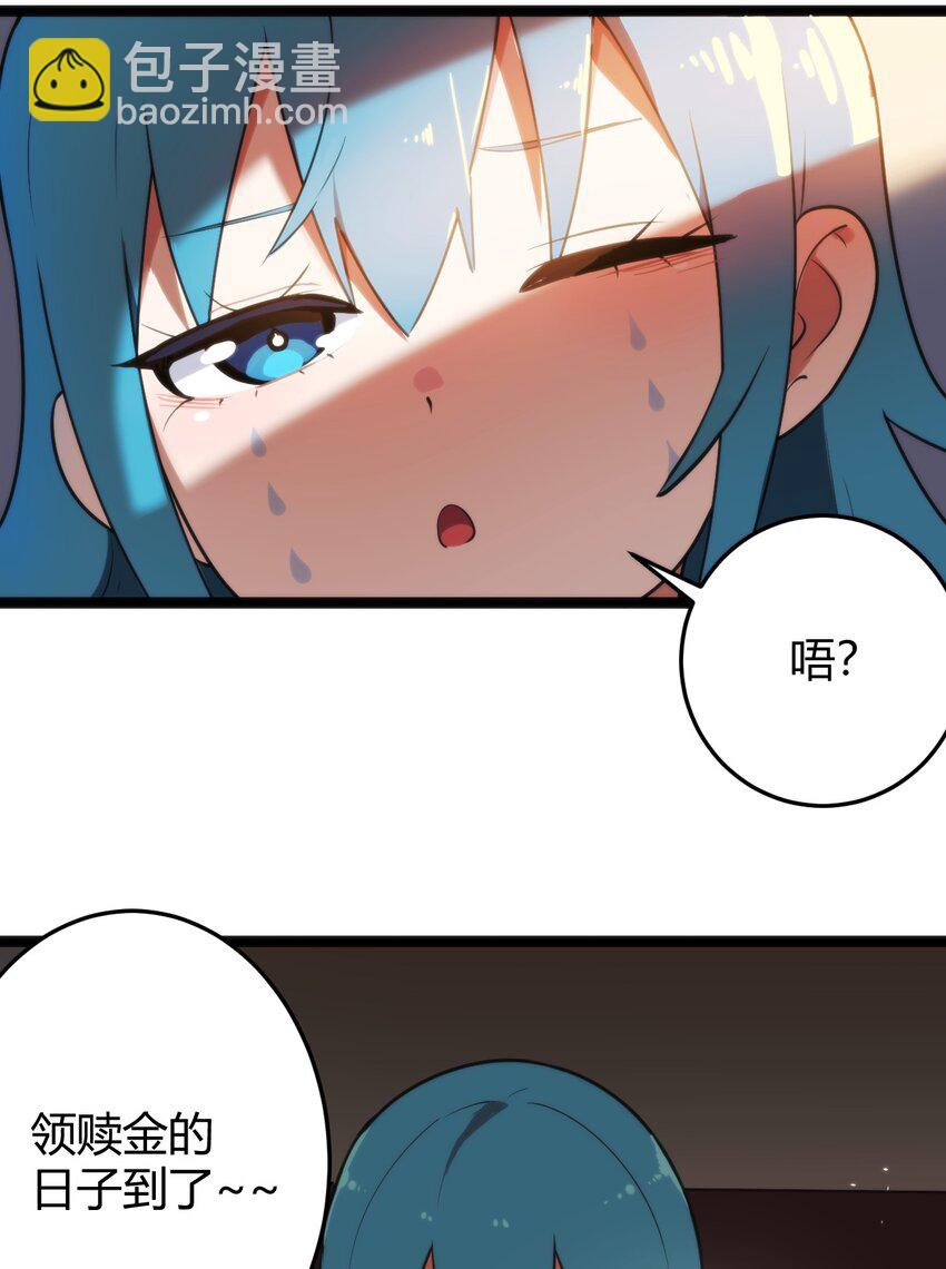 105 要给你点惩罚才行~-第105话
