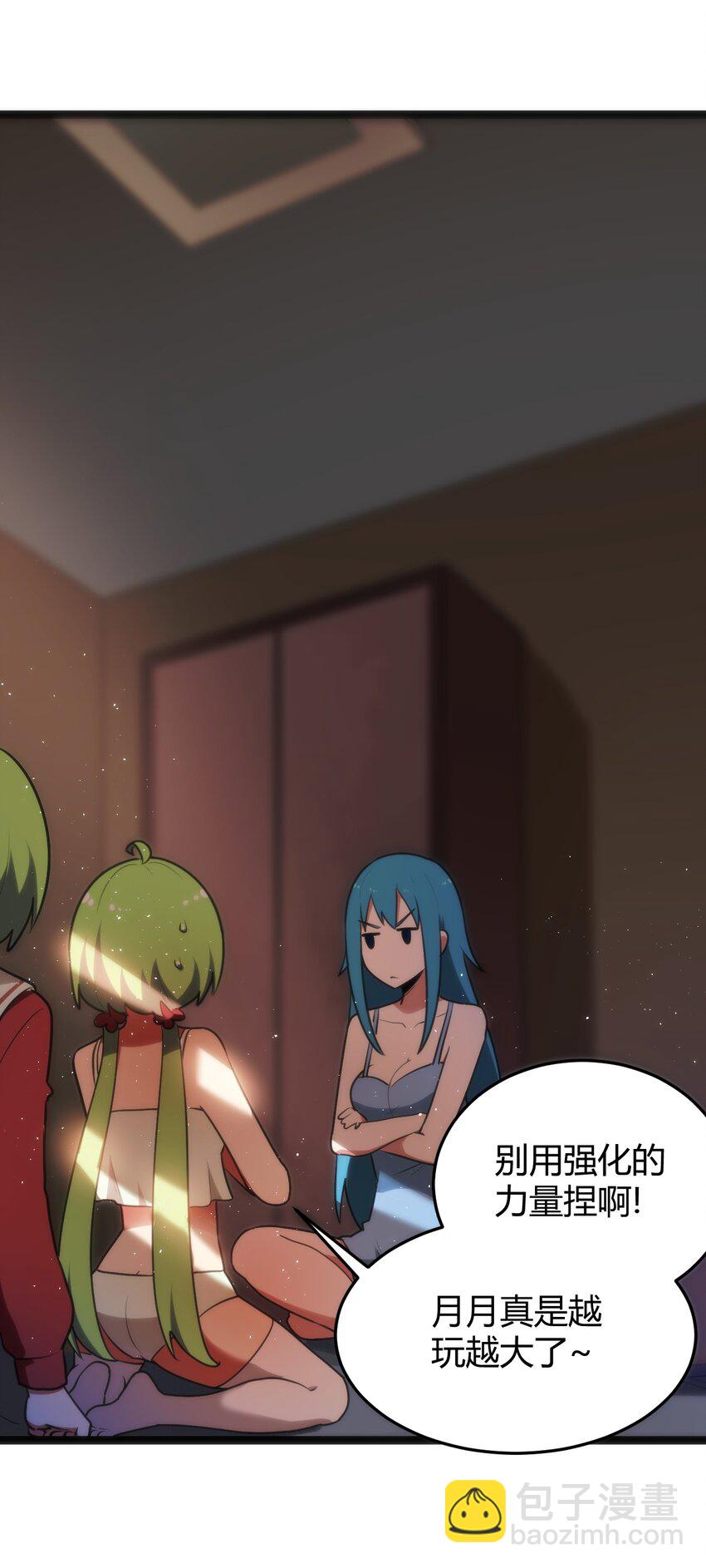 105 要给你点惩罚才行~-第105话