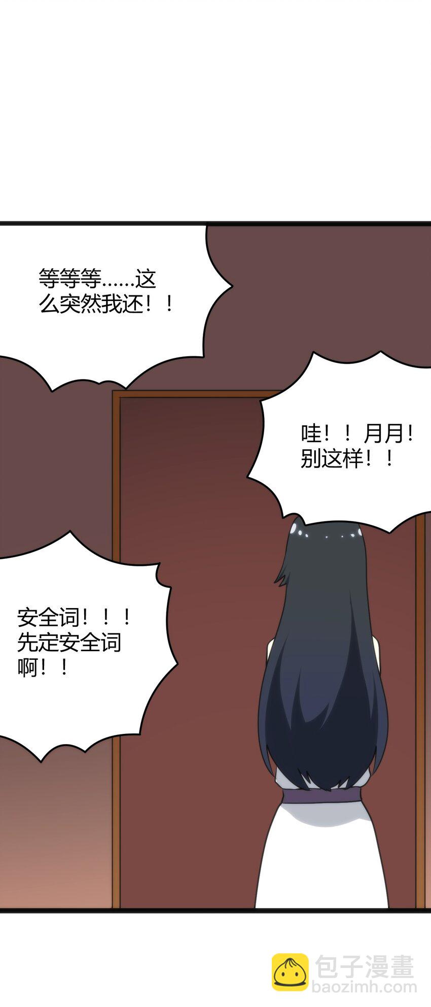 105 要给你点惩罚才行~-第105话