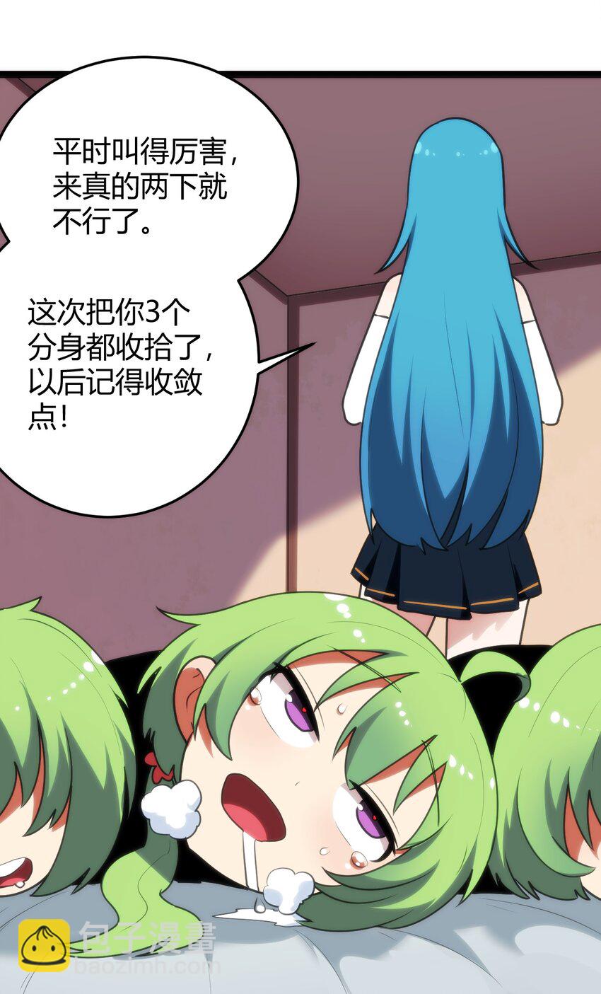 105 要给你点惩罚才行~-第105话