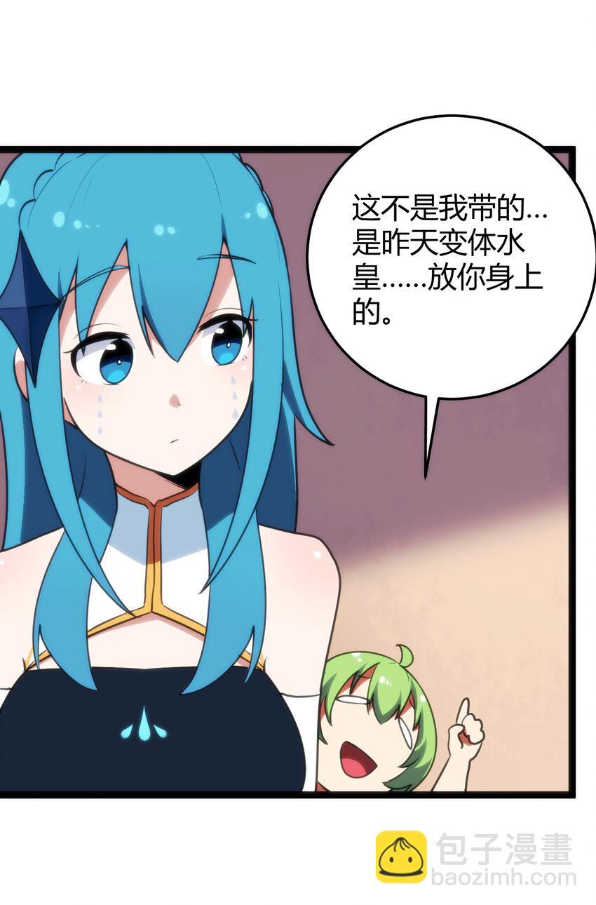 105 要给你点惩罚才行~-第105话