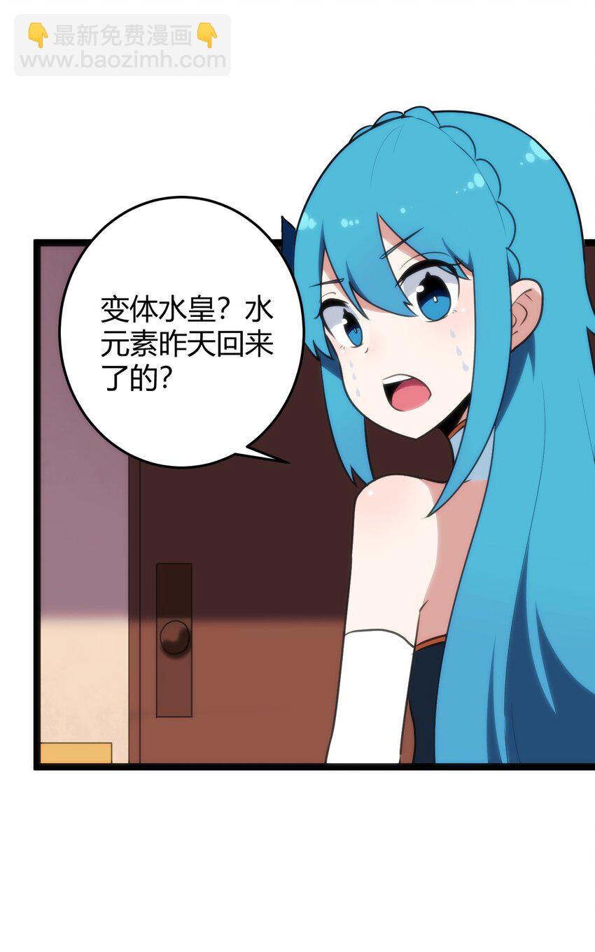 105 要给你点惩罚才行~-第105话