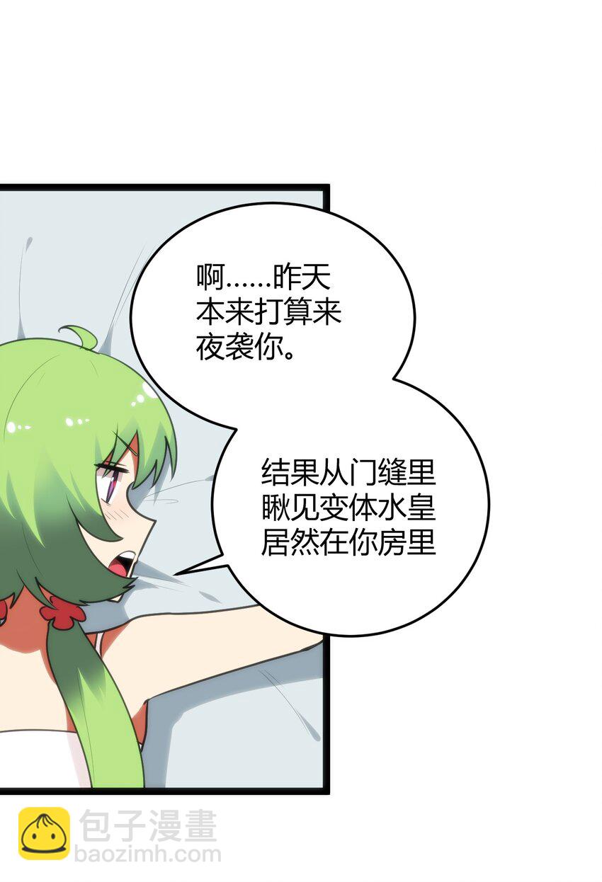105 要给你点惩罚才行~-第105话