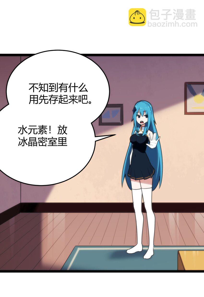 105 要给你点惩罚才行~-第105话